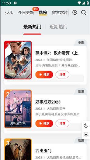 FreeOK 影视追剧精选海报
